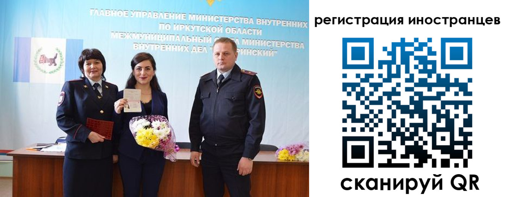 временная регистрация для школы в Сочи