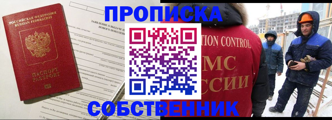временная регистрация поиск в Сочи