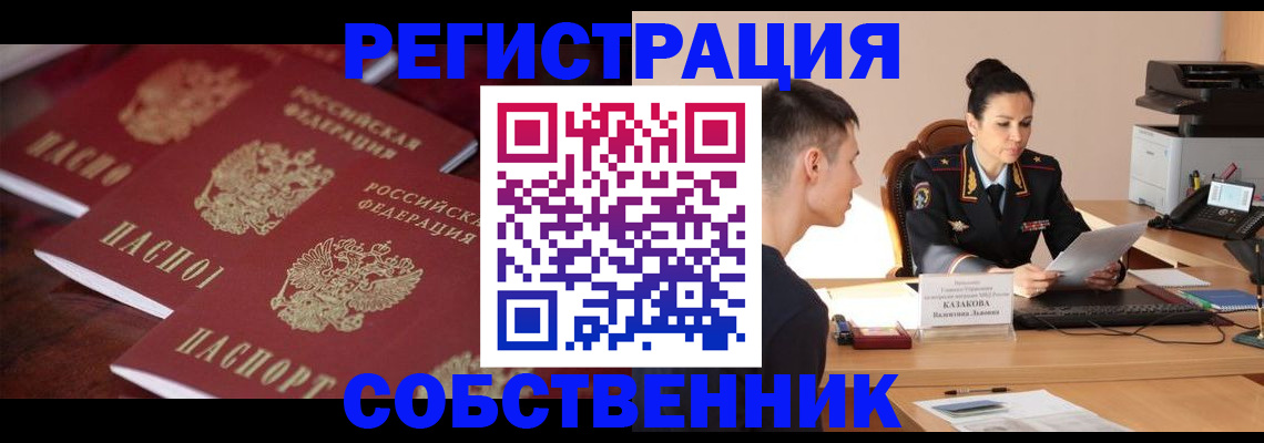 пропишу в квартире в Сочи