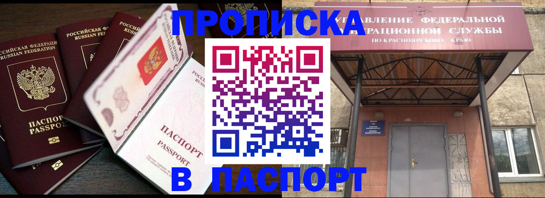 временная регистрация в квартире в Сочи
